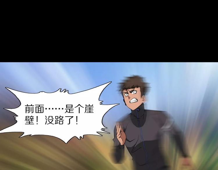 第33话 兽群7