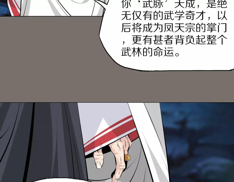 第37话 你的位置属于我11