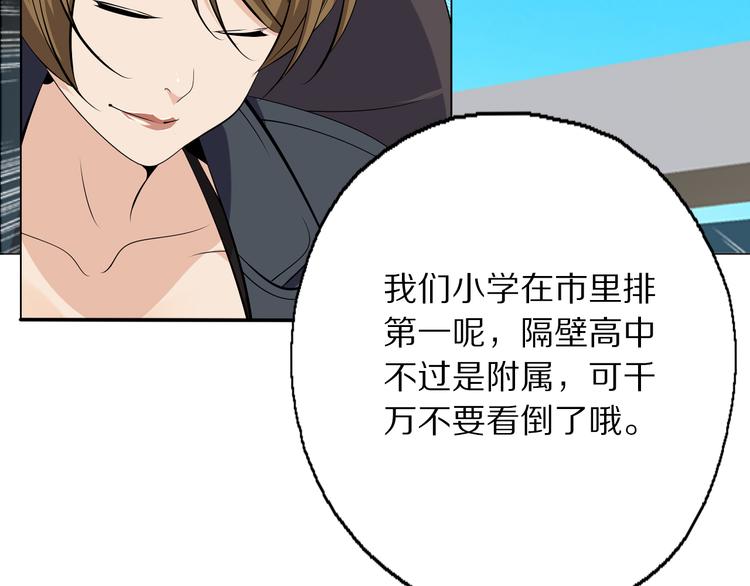 第3话 学习使我进步25