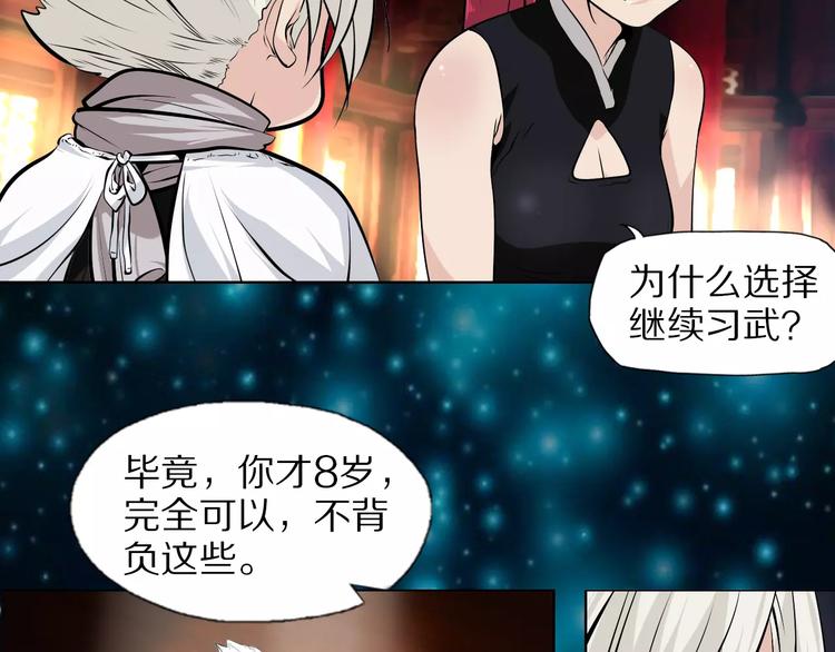 第38话 小吟的决意7