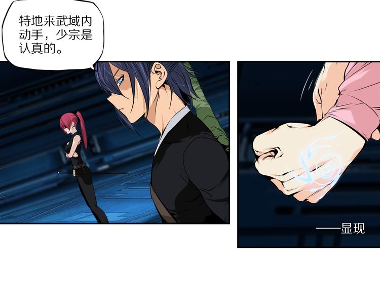 第47话 应战37