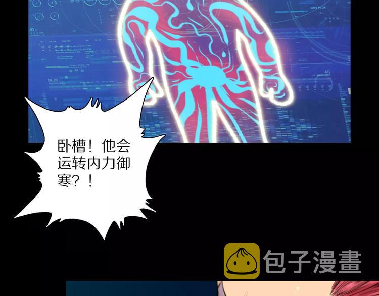 第24话 不受影响？！10