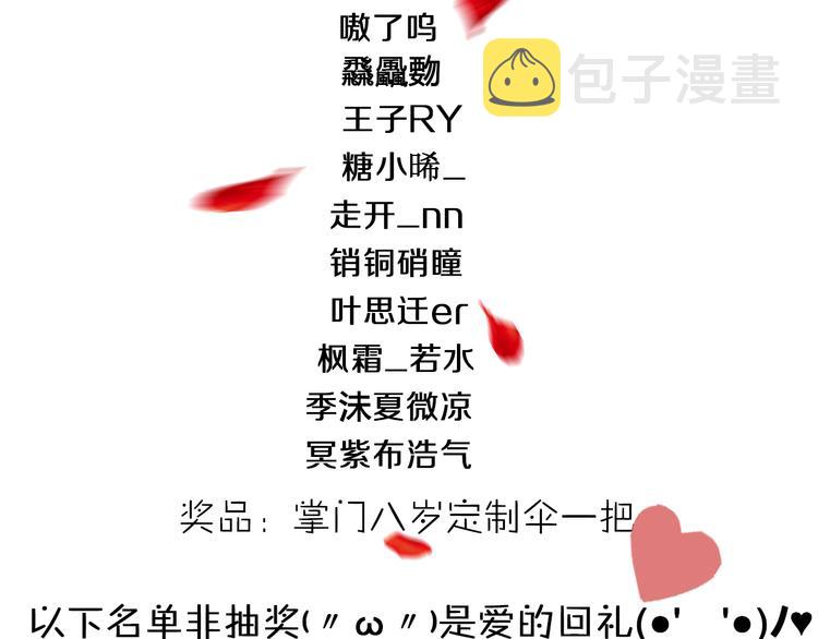 第一季完结篇 比试结果出炉69