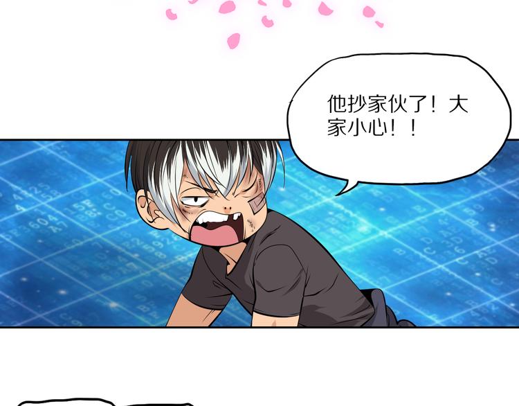 第44话 一击必杀10