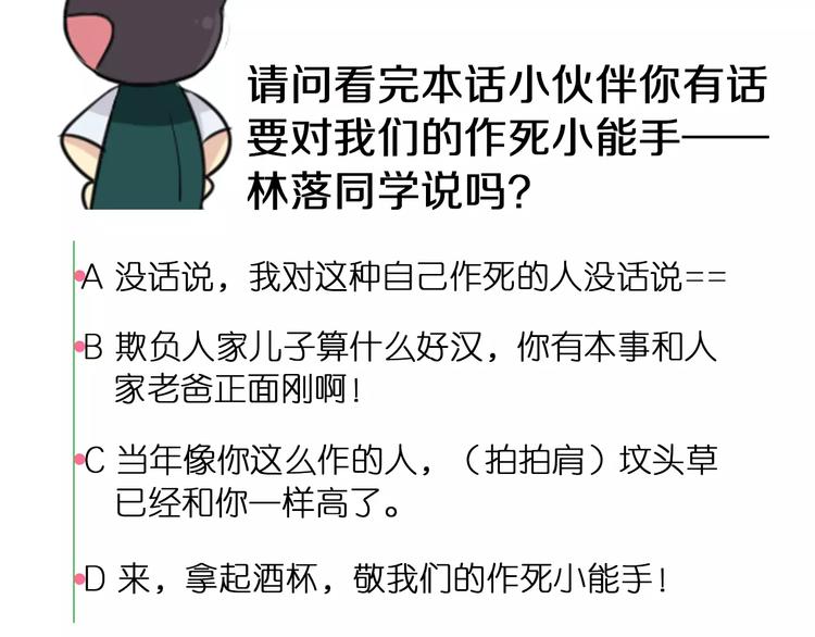 第31话 雪崩78