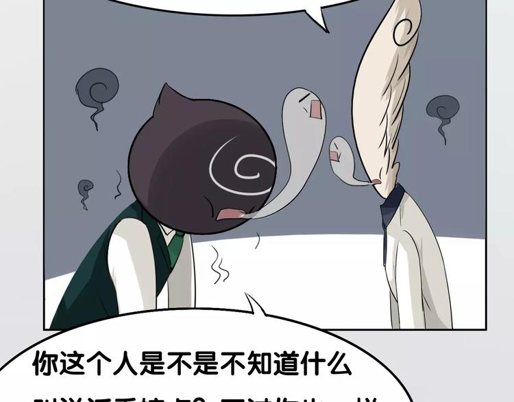 第13话 中武局54