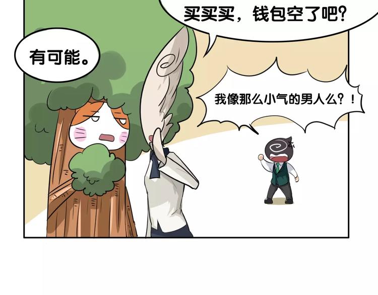 第12话 不甘心的小掌门49