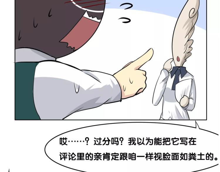 第16话 变态摸骨师？75