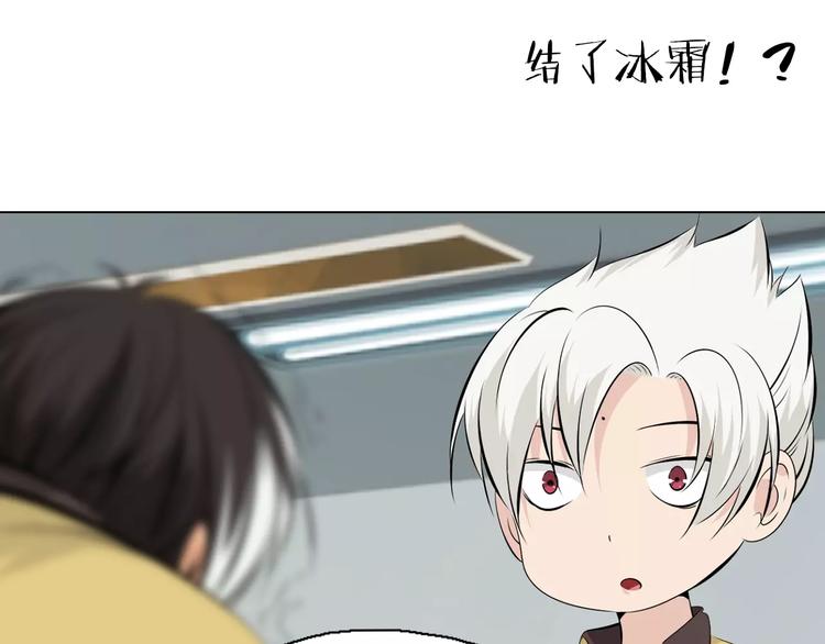 第5话 凡人，你是打不过我的38