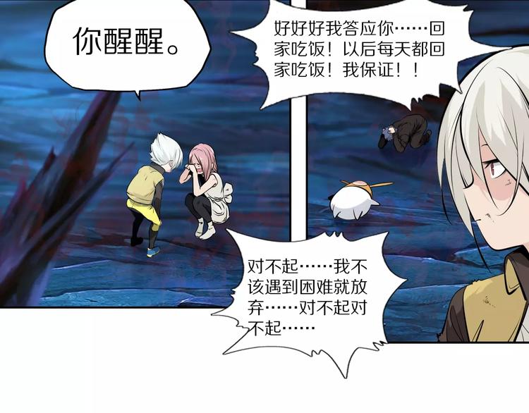 第39话 隐藏地图崩塌27