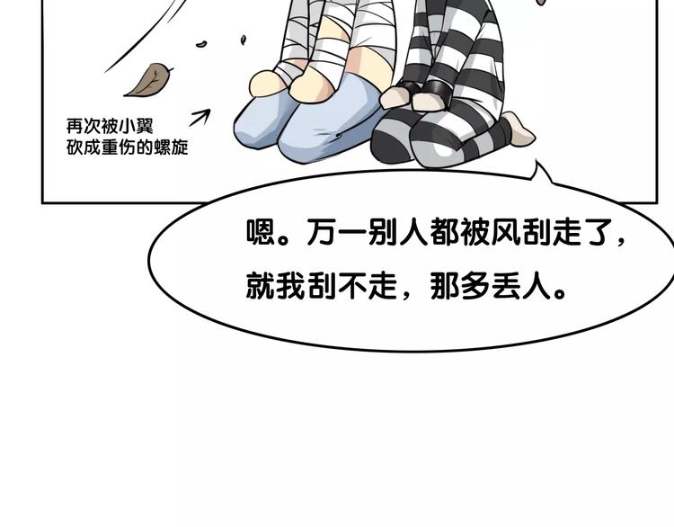 第10话 继承掌门的应该是我！63