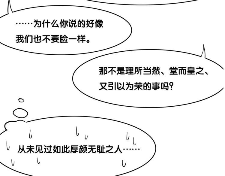 第16话 变态摸骨师？76