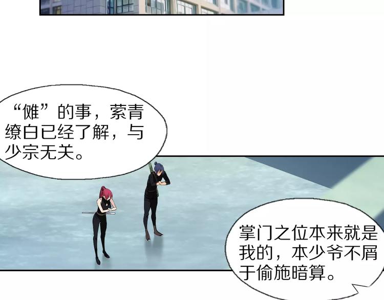第37话 你的位置属于我26