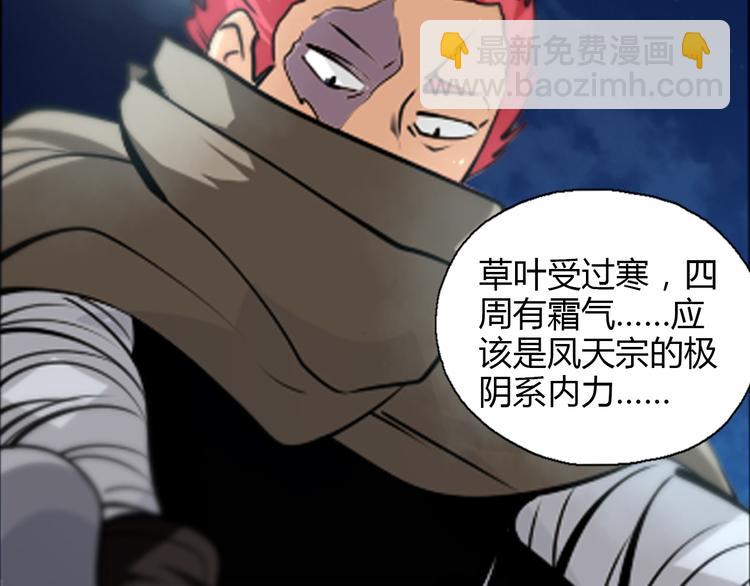第16话 变态摸骨师？59