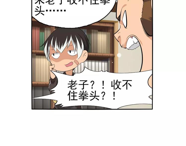 第7话 失落的武林传说9