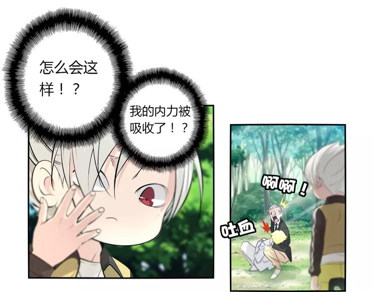 第12话 不甘心的小掌门15