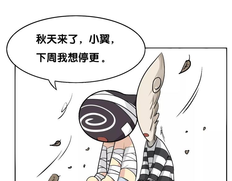 第10话 继承掌门的应该是我！64