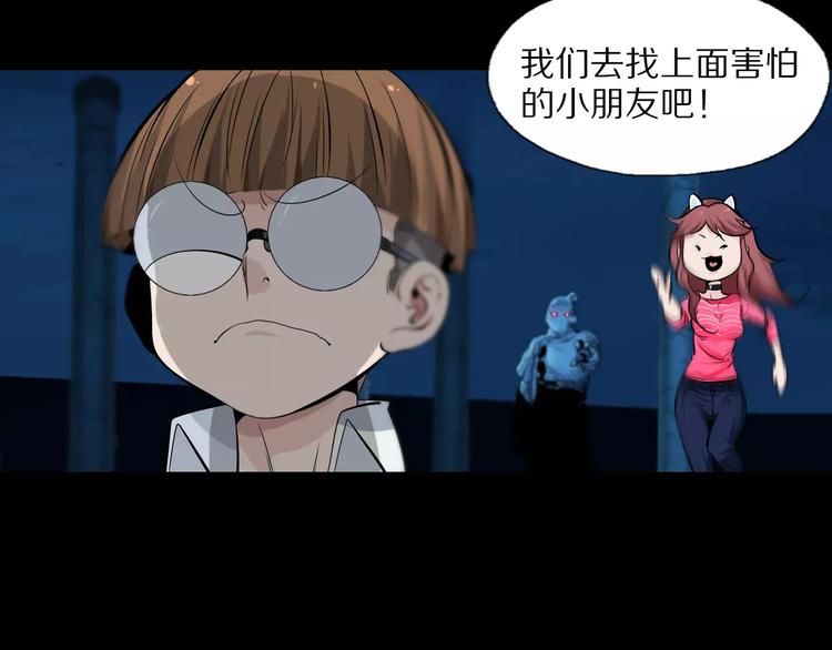 第29话 石俑5