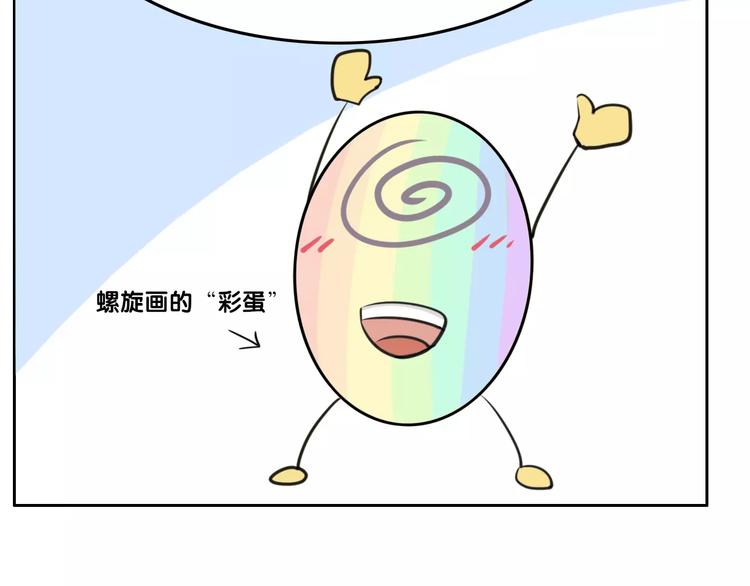 第9话 原来你也是习武之人！71