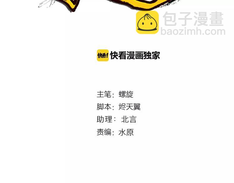 第36话 小吟遇险？！2