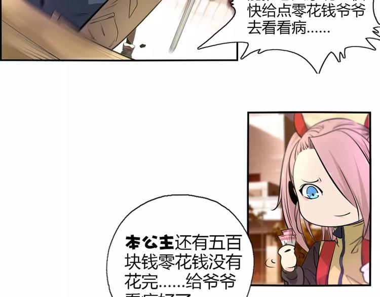 第14话 公主病？傻白甜！13