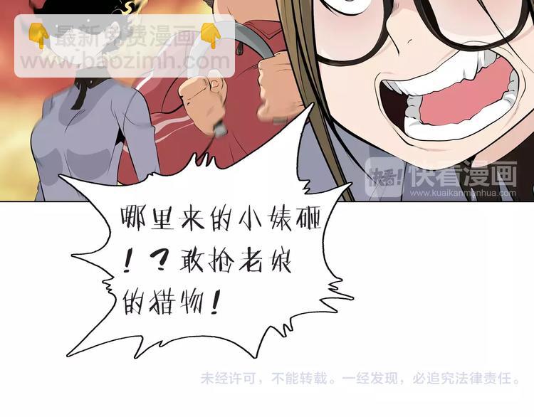 第6话 护法们的校园生活49