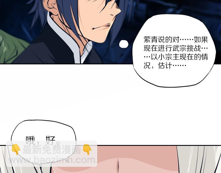 第47话 应战11