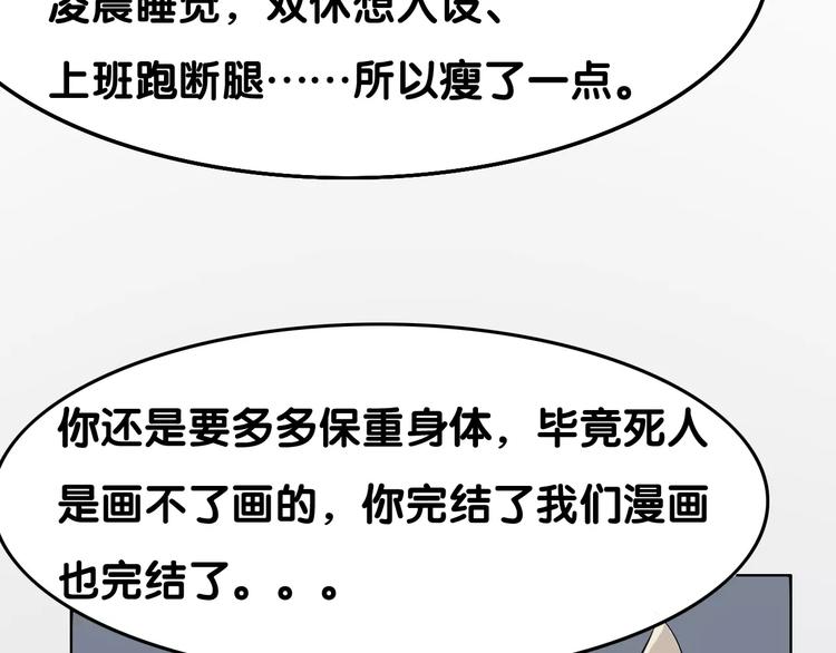 第13话 中武局53