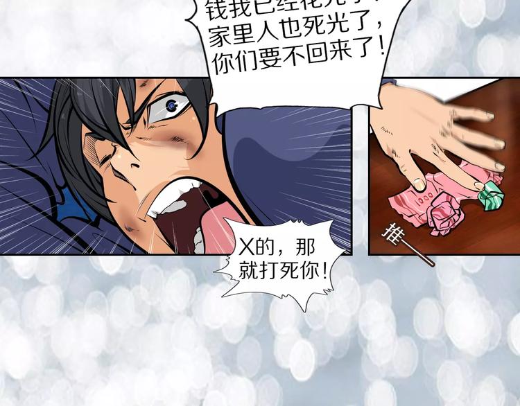 第39话 隐藏地图崩塌38
