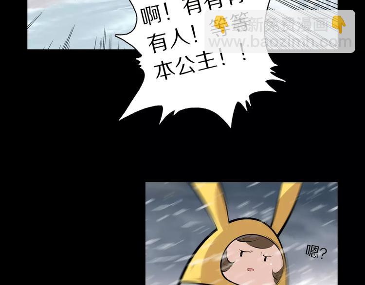 第24话 不受影响？！29