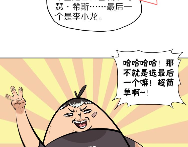第41话 深藏不露的人35