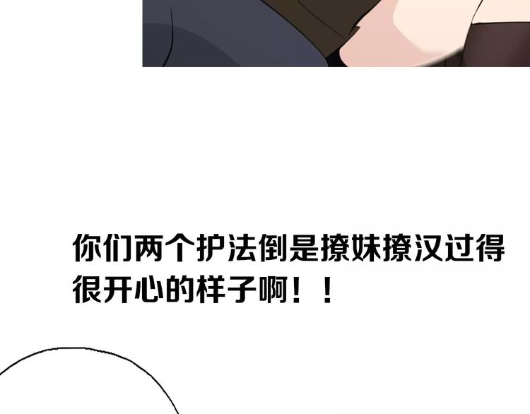 序章：八岁掌门闹江湖！23