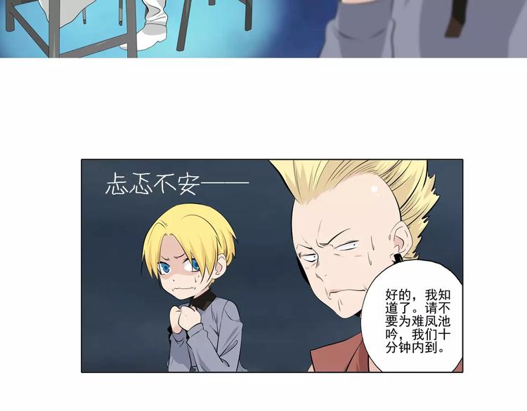 第6话 护法们的校园生活23