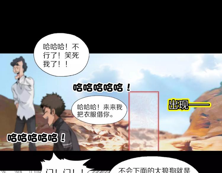 第34话 武格测试尾声17