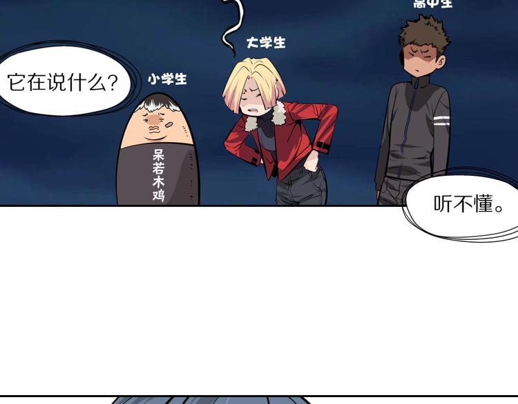 第41话 深藏不露的人32