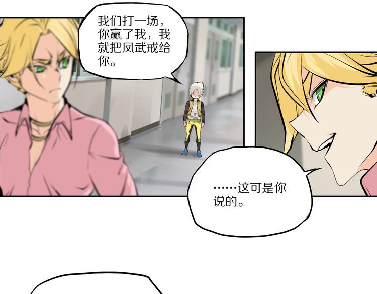 第47话 应战34