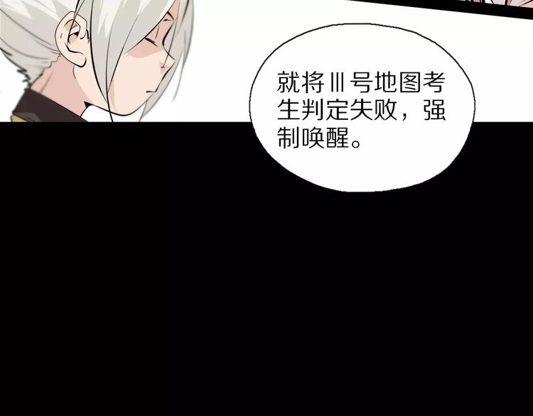 第32话 高危地图开启43
