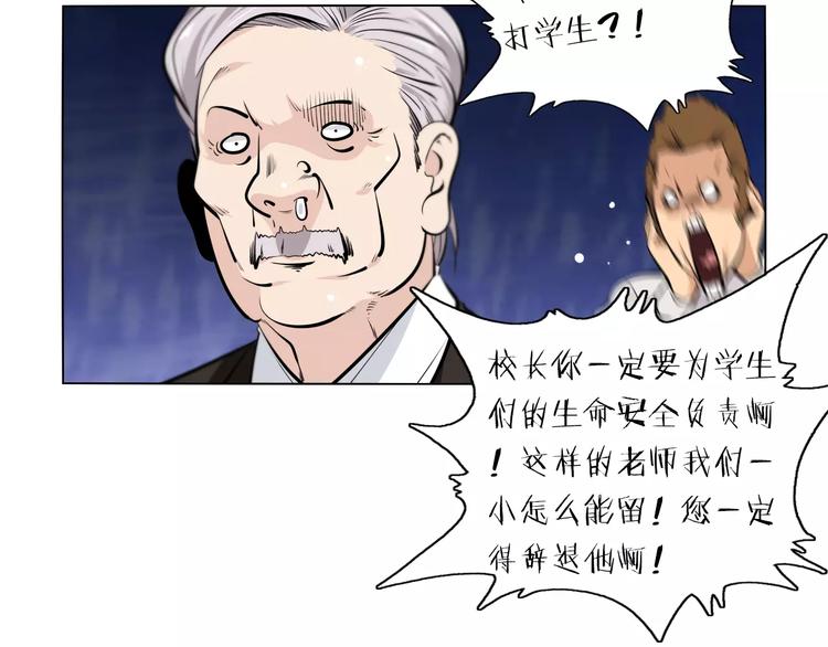 第11话 老师原来是戏精49