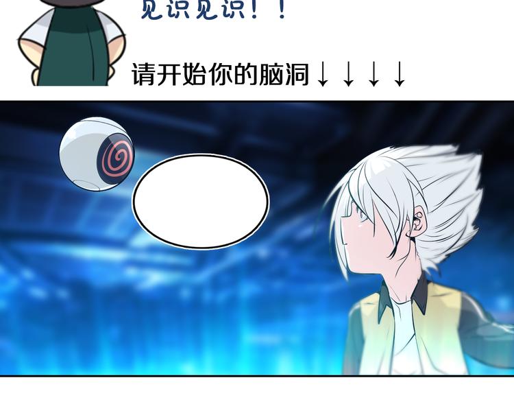 第46话 武宗挑战48
