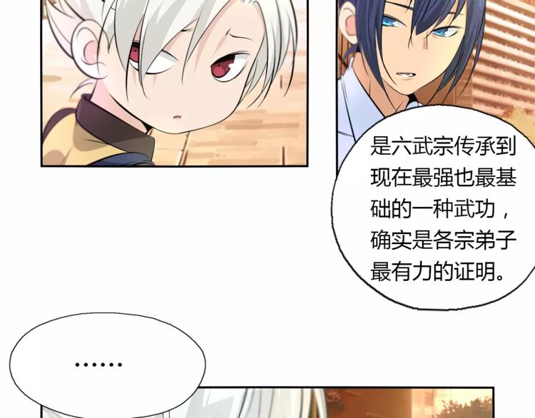 第12话 不甘心的小掌门41
