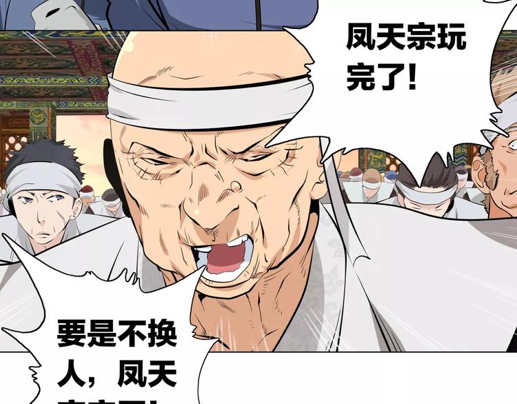 第1话 包子脸也要当掌门48