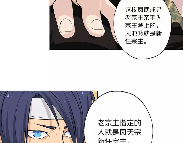 序章：八岁掌门闹江湖！16