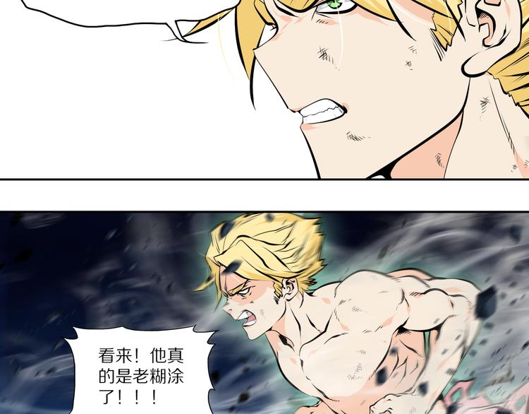 第一季完结篇 比试结果出炉16
