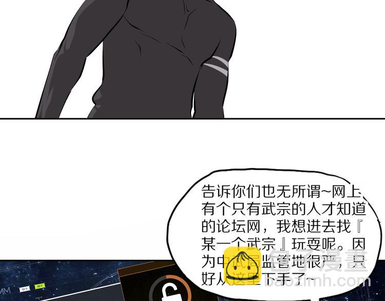 第42话 来玩死亡游戏吧32