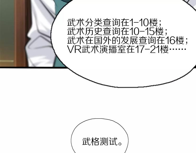 第19话 武格测试开始13
