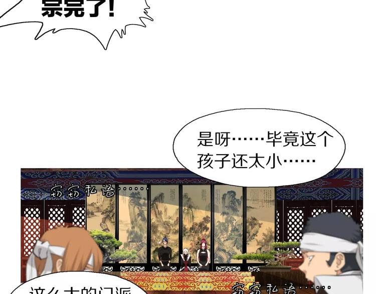 第1话 包子脸也要当掌门49
