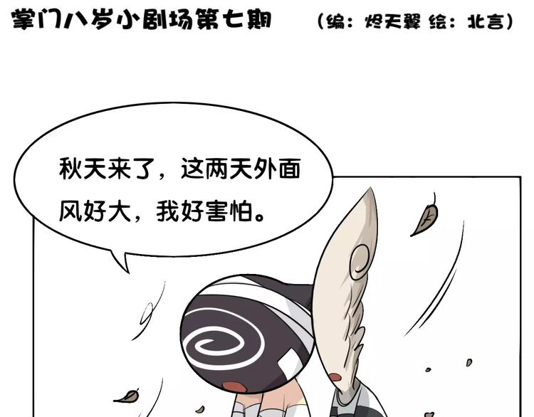 第10话 继承掌门的应该是我！62