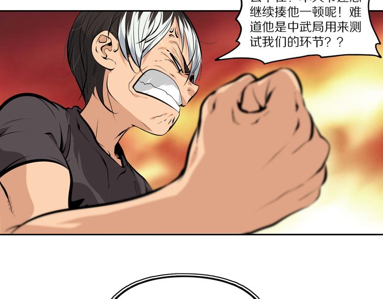 第46话 武宗挑战29