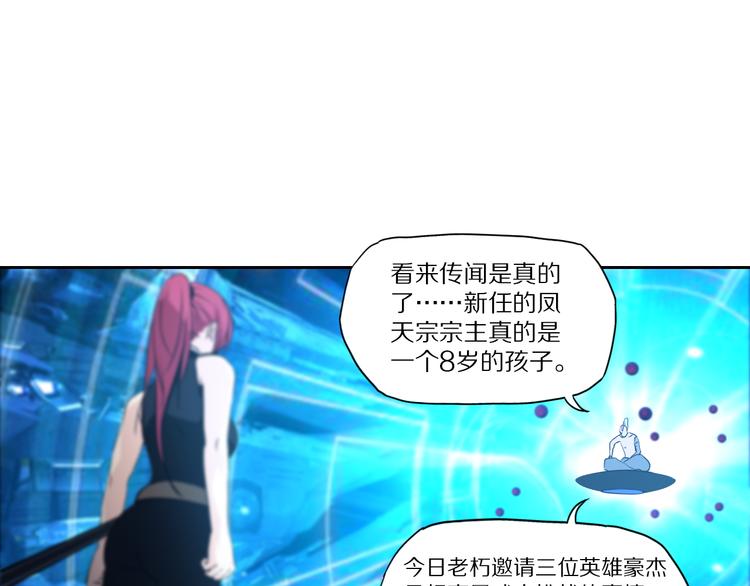 第47话 应战8