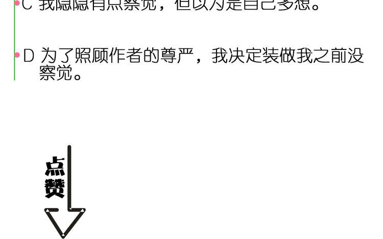 第41话 深藏不露的人58